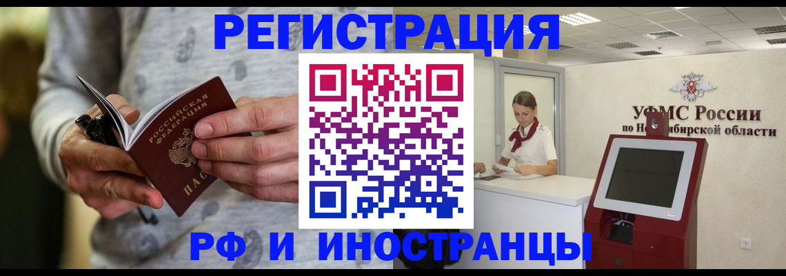 прописка регистрация в Приморско-Ахтарске