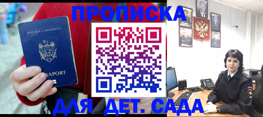 временная регистрация поиск в Приморско-Ахтарске
