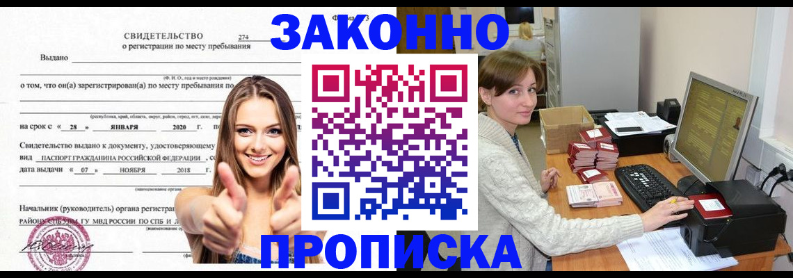 временная регистрация для школы в Приморско-Ахтарске
